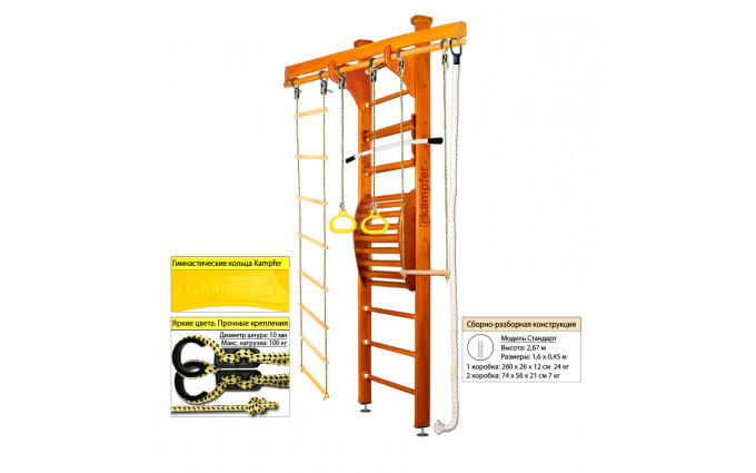 Шведская стенка Kampfer Wooden Ladder Maxi Ceiling (№3 Классический Стандарт)