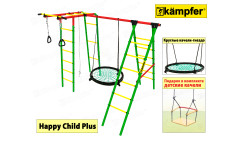 Спортивно-игровой комплекс Kampfer Happy Child Plus