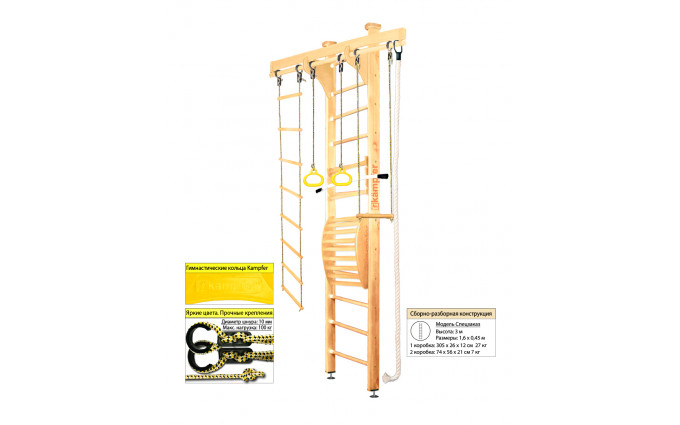 Шведская стенка Kampfer Wooden Ladder Maxi Ceiling (№0 без покрытия Высота 3 м)