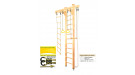 Шведская стенка Kampfer Wooden Ladder Ceiling (№1 Натуральный Высота 3 м)