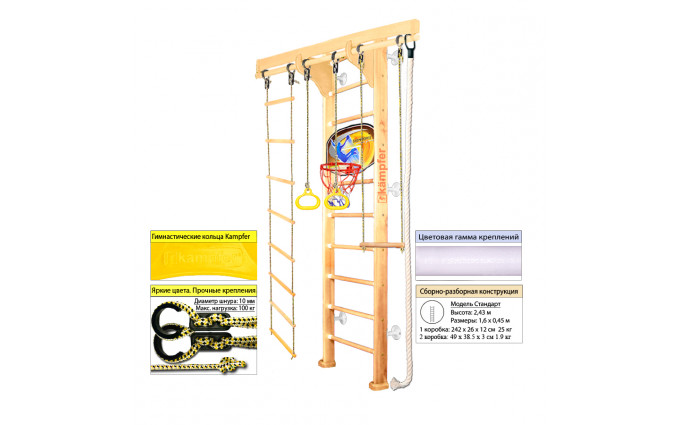 Шведская стенка Kampfer Wooden Ladder Wall Basketball Shield (№0 Без покрытия Стандарт белый)