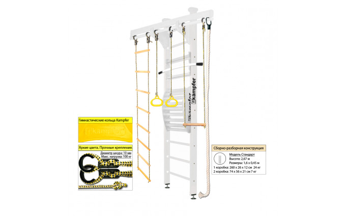 Шведская стенка Kampfer Wooden Ladder Maxi Ceiling (№6 Жемчужный Стандарт)