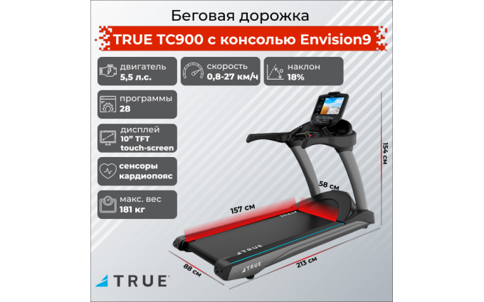 Беговая дорожка TRUE TC900 c консолью Envision9